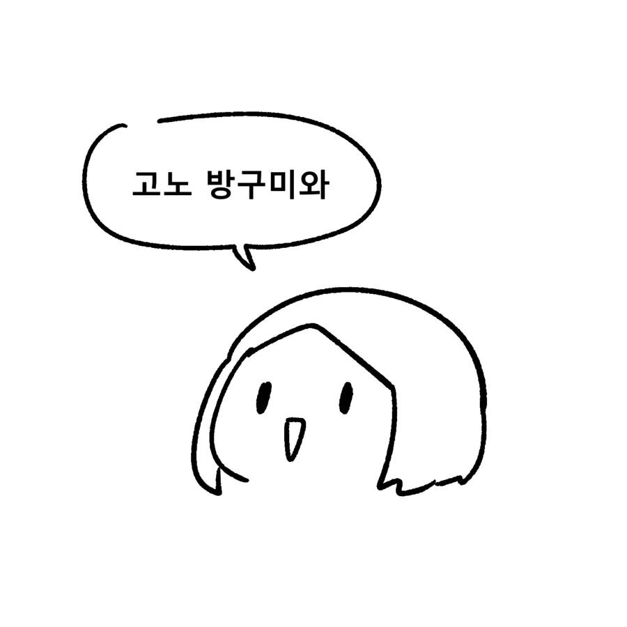 애니로 배운 일본어 교실.manwha - 이미지 10
