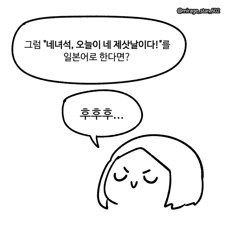 애니로 배운 일본어 교실.manwha - 이미지 14