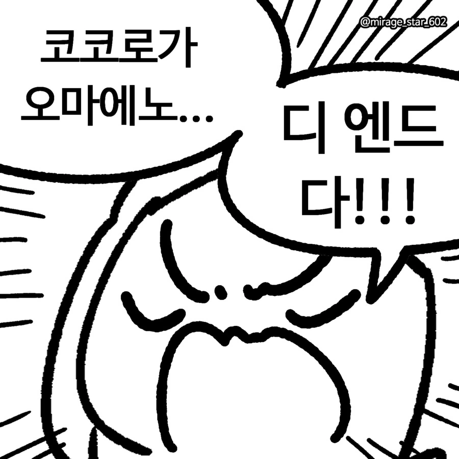 애니로 배운 일본어 교실.manwha - 이미지 16