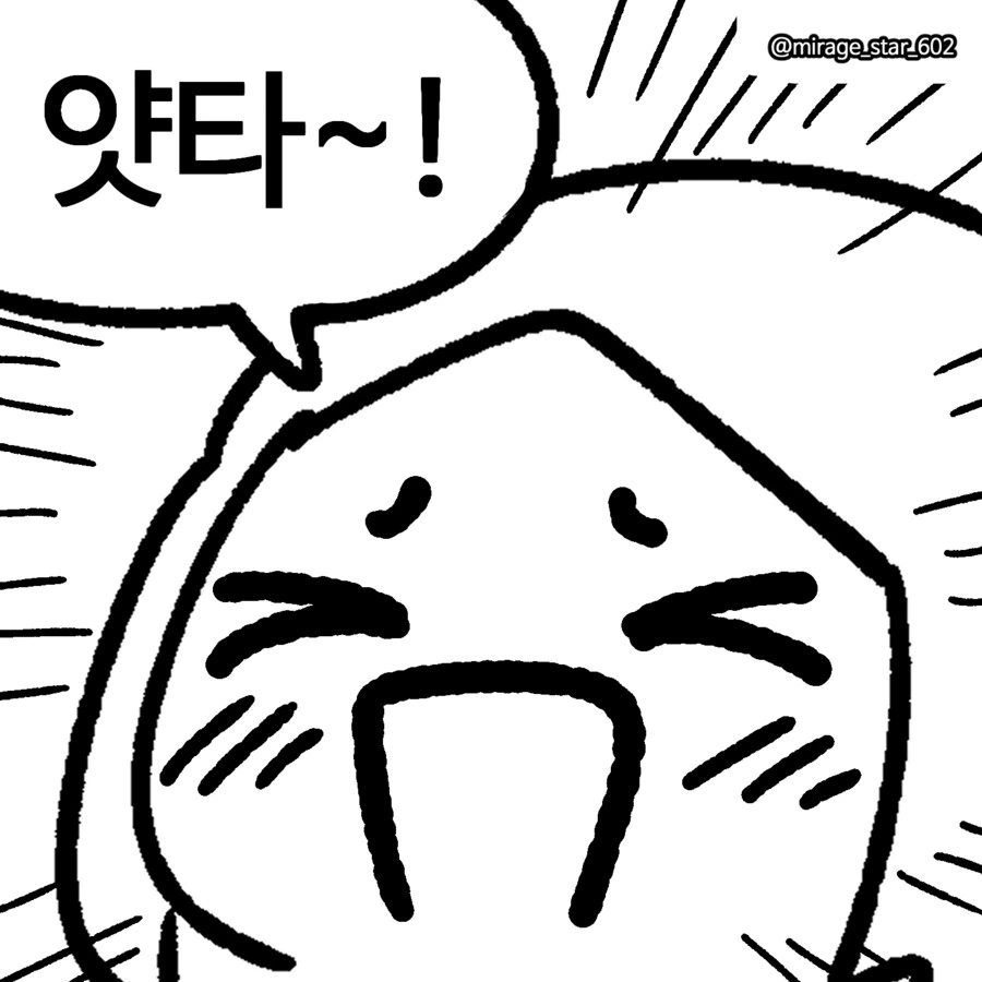 애니로 배운 일본어 교실.manwha - 이미지 19