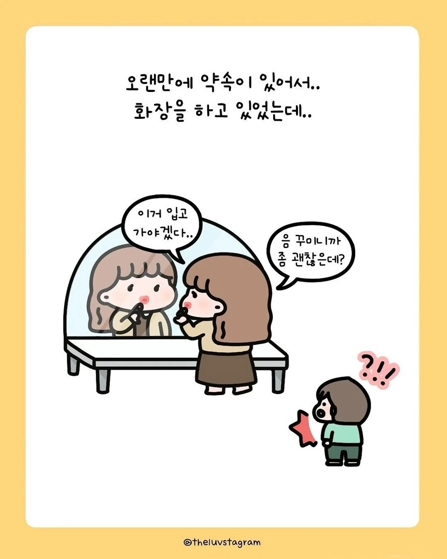 아들이 엄마한테 못났다고 말해서 상처받은 엄마.Manhwa - 이미지 2