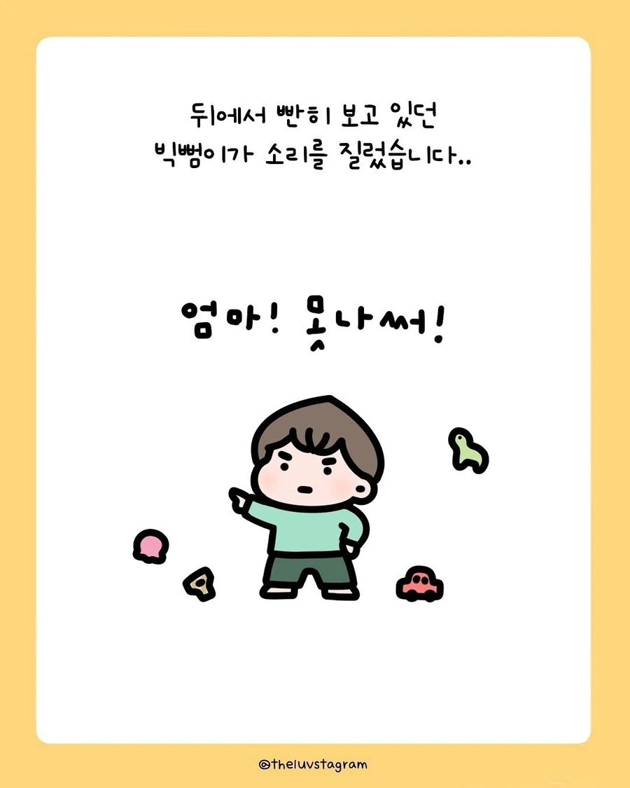 아들이 엄마한테 못났다고 말해서 상처받은 엄마.Manhwa - 이미지 3