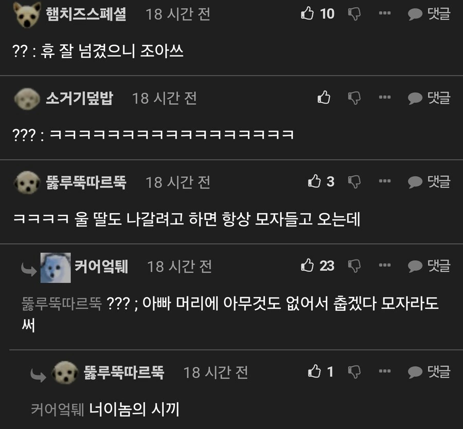 아들이 엄마한테 못났다고 말해서 상처받은 엄마.Manhwa - 이미지 8