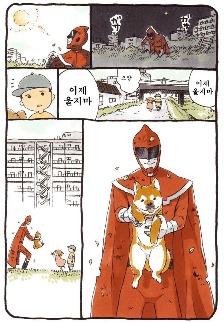 평범한 히어로.manhwa - 이미지 3