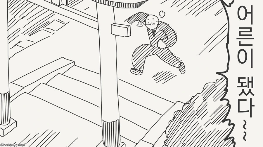 약속을 지키는 만화 - 이미지 2