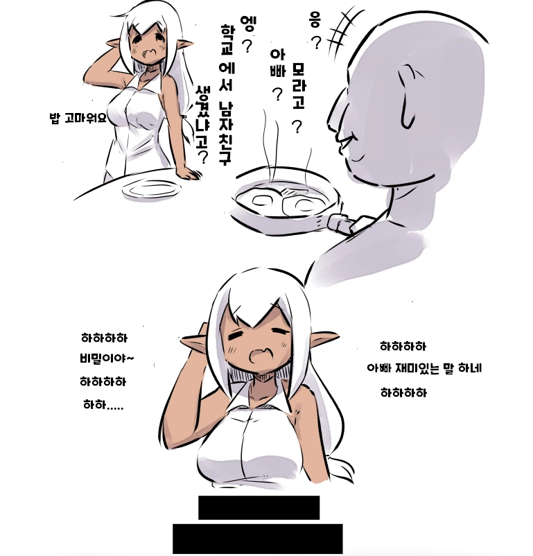 부자 아저씨가 다크엘프 ㄴㅇ 들이는 만화.manga - 이미지 3