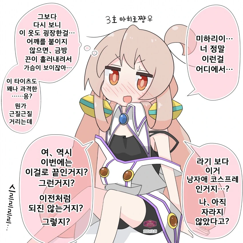 오빠는끝)남장하는 마히로