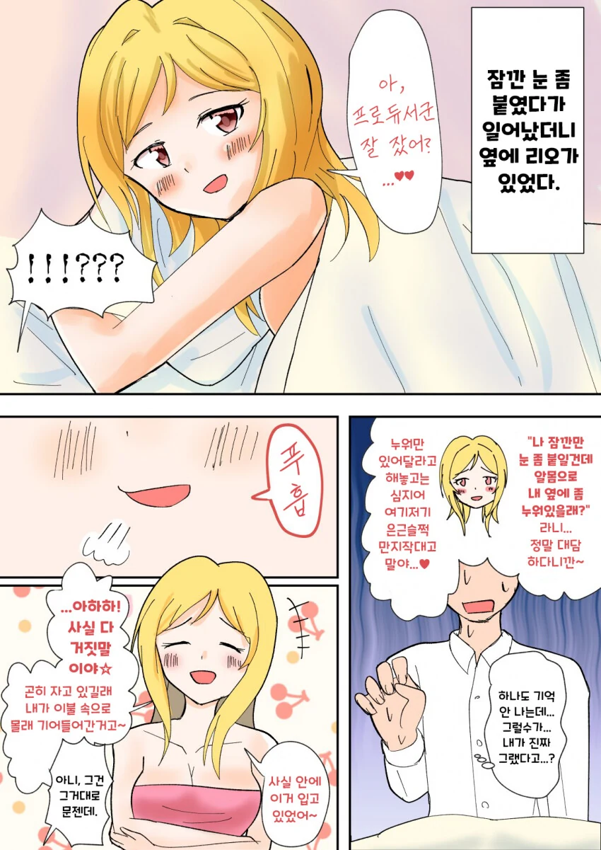 말랑하면 자러간다 대표 이미지