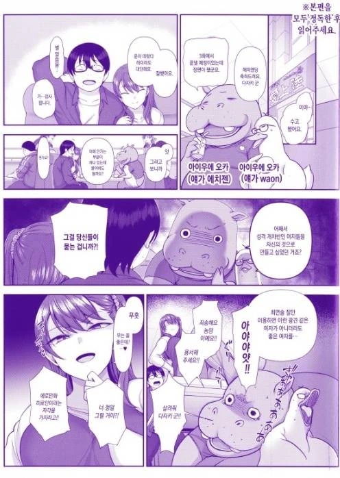 상식개변 복수최면 후기만화.manga