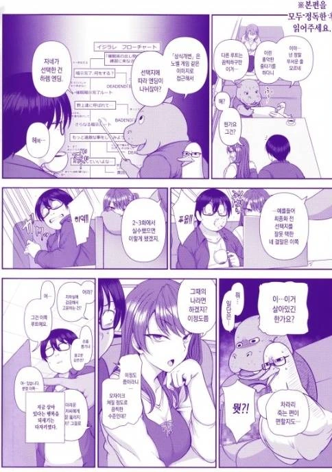 상식개변 복수최면 후기만화.manga - 이미지 2