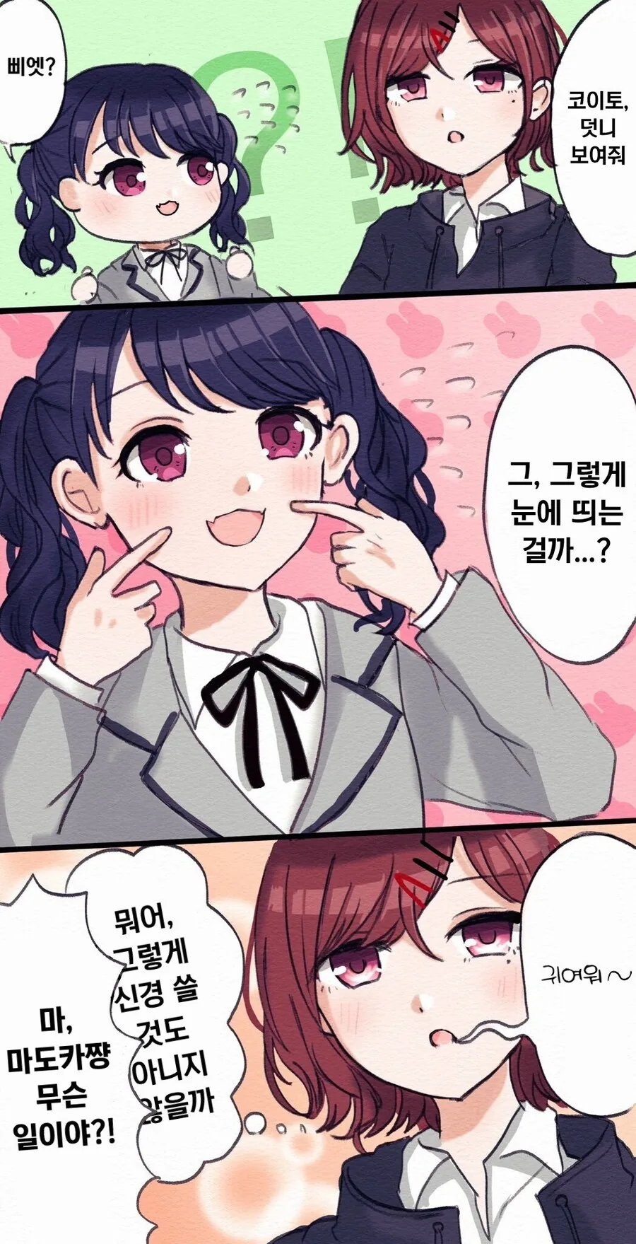 친아빠가 친아들에게 죽으라는 만화.pcx 이미지 2