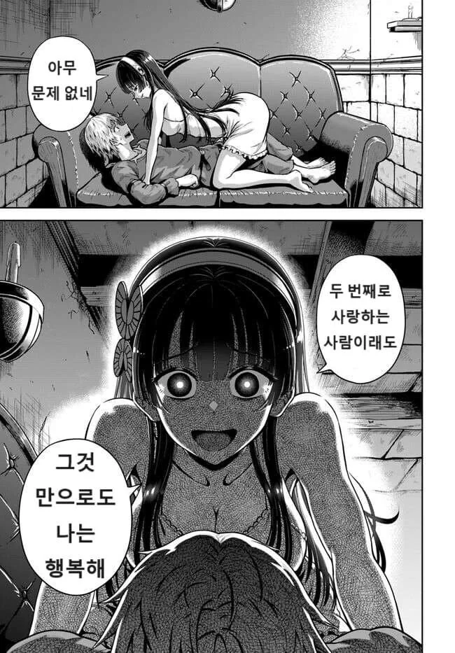 호러) Ntr 반드시 죽이는 우먼 - 이미지 2
