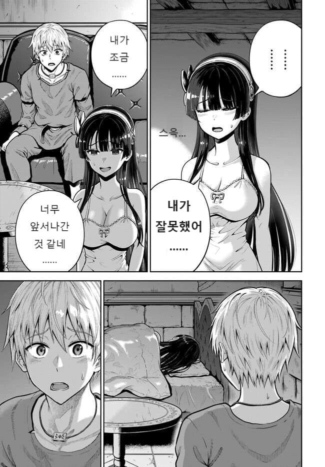 호러) Ntr 반드시 죽이는 우먼 - 이미지 3