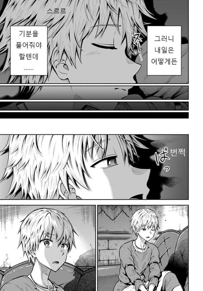 호러) Ntr 반드시 죽이는 우먼 - 이미지 4