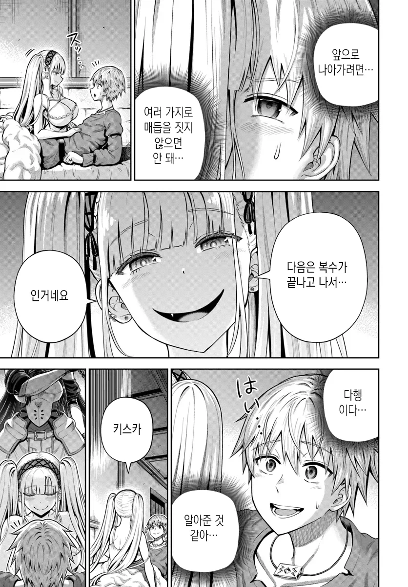 호러) Ntr 반드시 죽이는 우먼 - 이미지 8