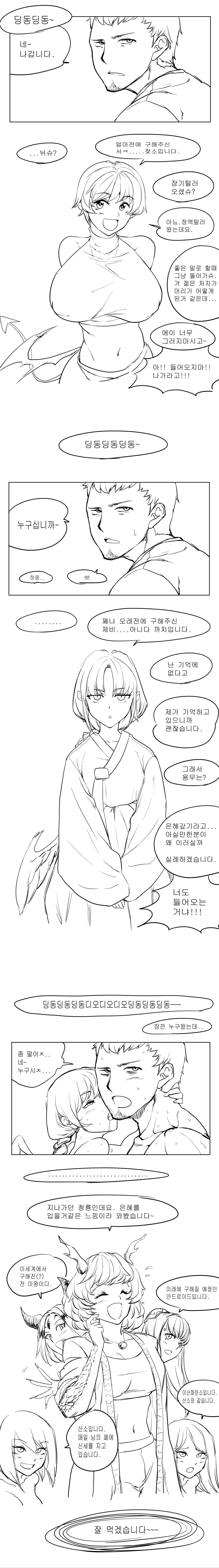 핫도그 만드는 만화 이미지 2