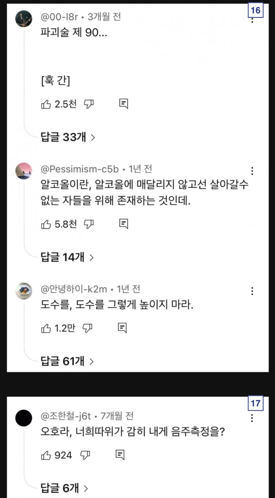 만화 역사상 대사임팩트 1등 - 이미지 2