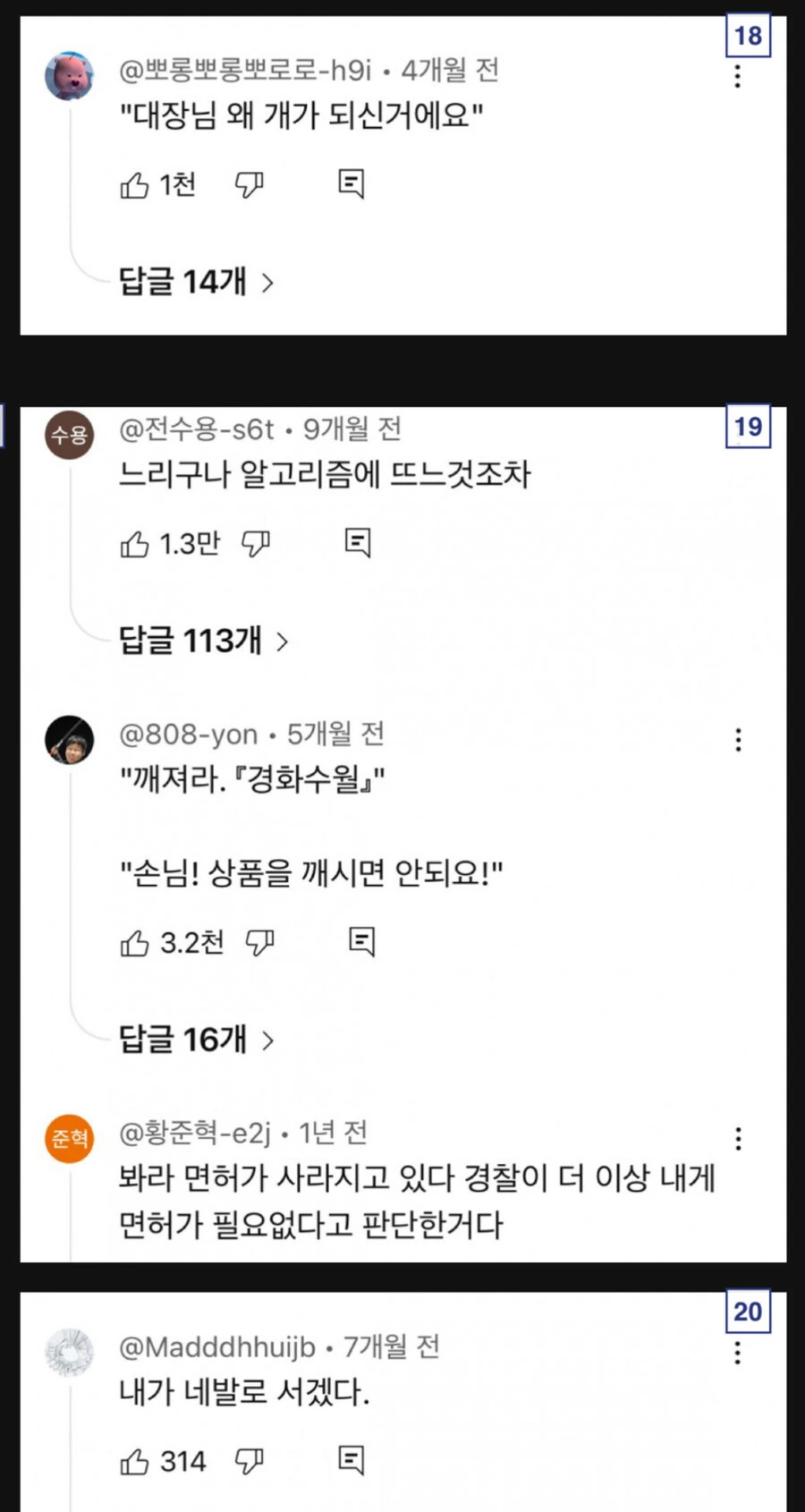 만화 역사상 대사임팩트 1등 - 이미지 3