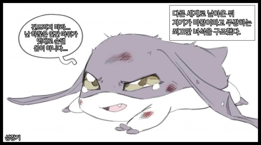 순애 manga 모음 이미지 2