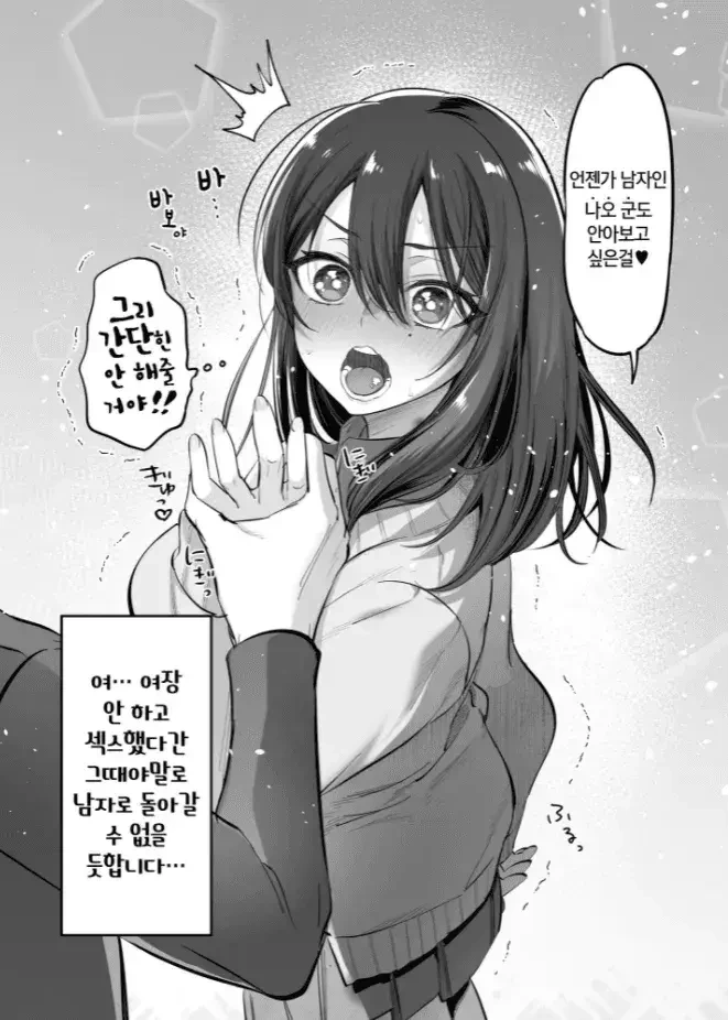 떡툰에서 하루 일과가 끝나고 복장을 갈아입었던 대대장 이미지 2