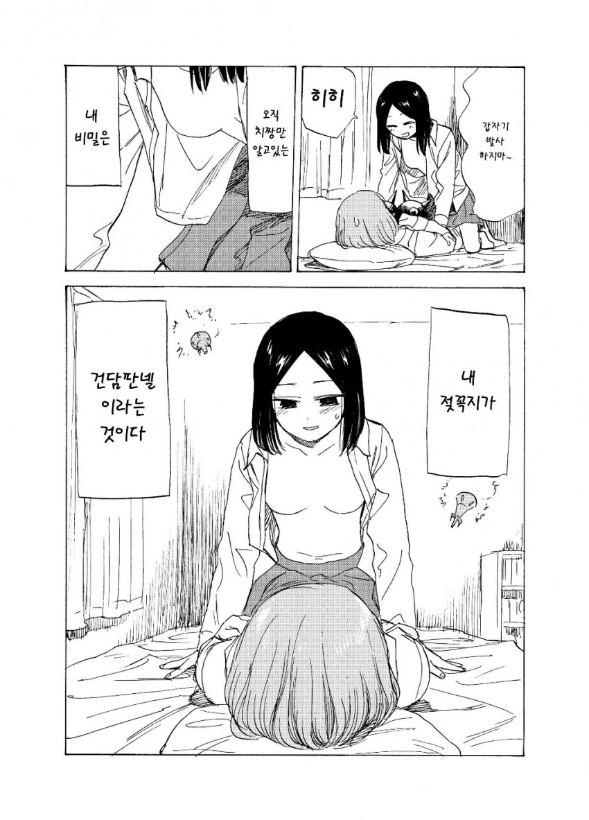달빠들은 존나 신경쓰인다는 NTR만화.MANHWA 대표 이미지
