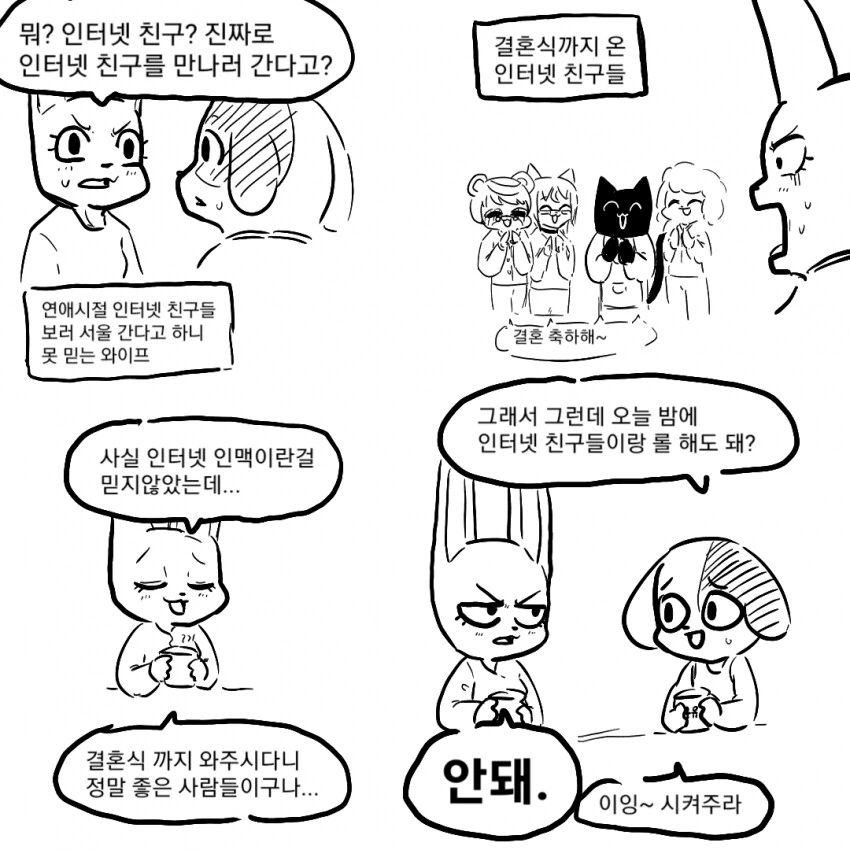 무직전생]얘는 뭔짓을 했길래 이미지 2