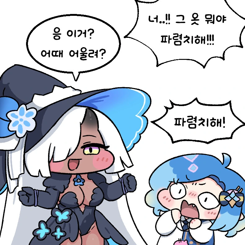 (트릭컬)엄마 꼬까옷을 본 아이시아 - 이미지 2