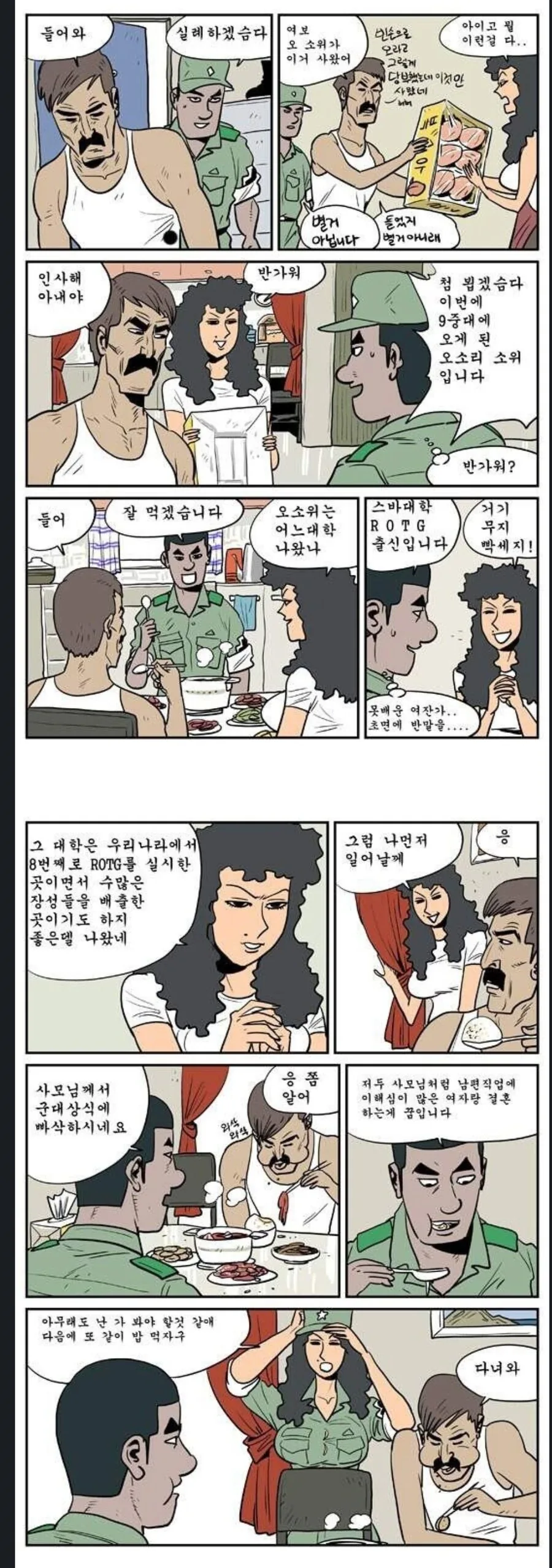 유희왕)진짜배기 순애보.jpg 대표 이미지