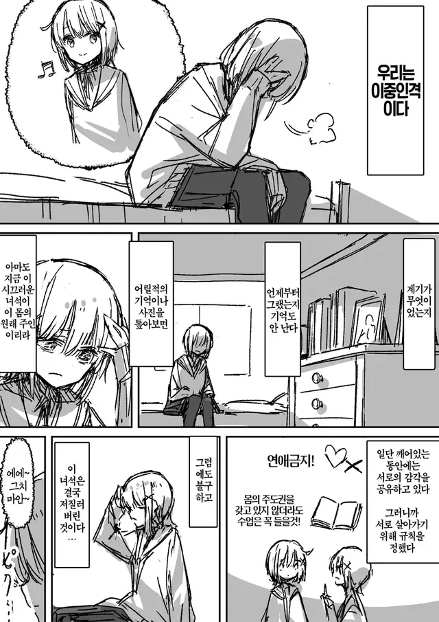 소꿉친구가 고백해온.manga - 이미지 4