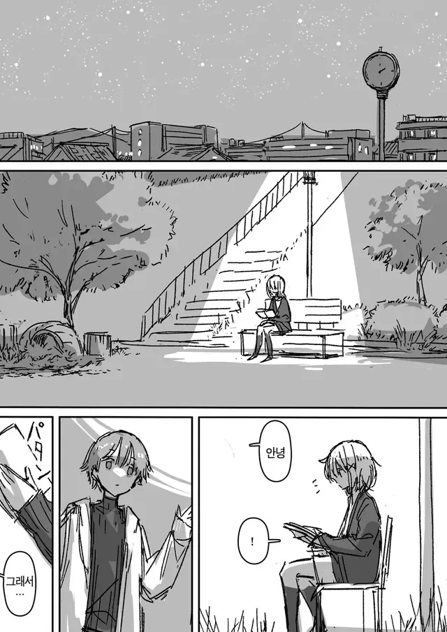 소꿉친구가 고백해온.manga - 이미지 7