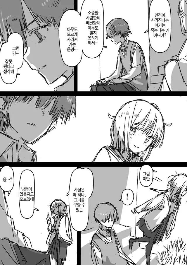 소꿉친구가 고백해온.manga - 이미지 14