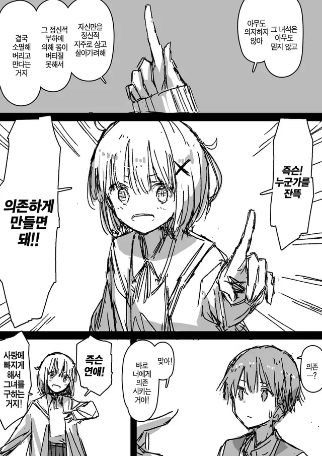 소꿉친구가 고백해온.manga - 이미지 15