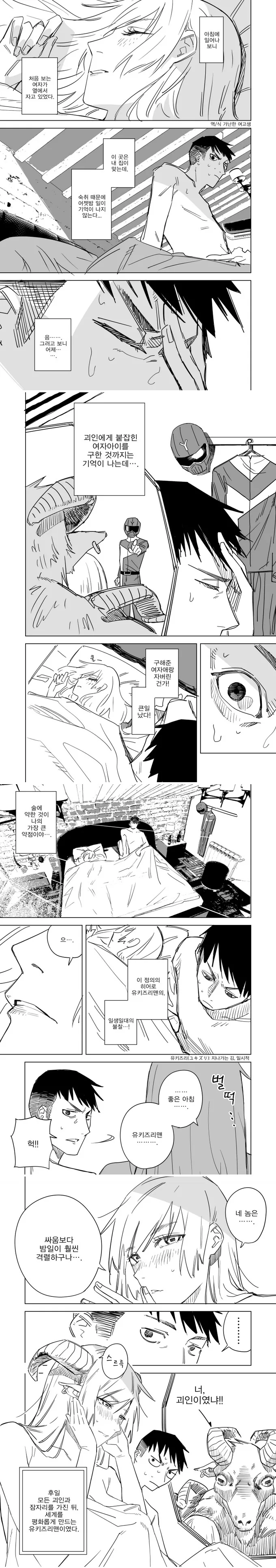 호불호없는 사투리 여선배.comic 대표 이미지