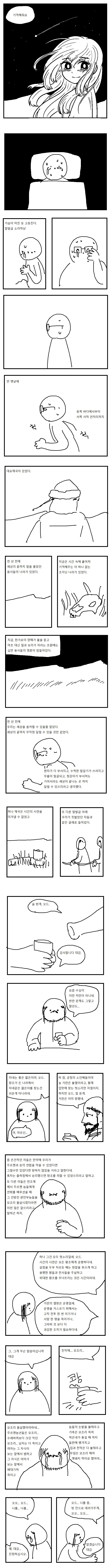 거란족 미소녀와 ㅅㅅ 하는 만화.manga - 이미지 2