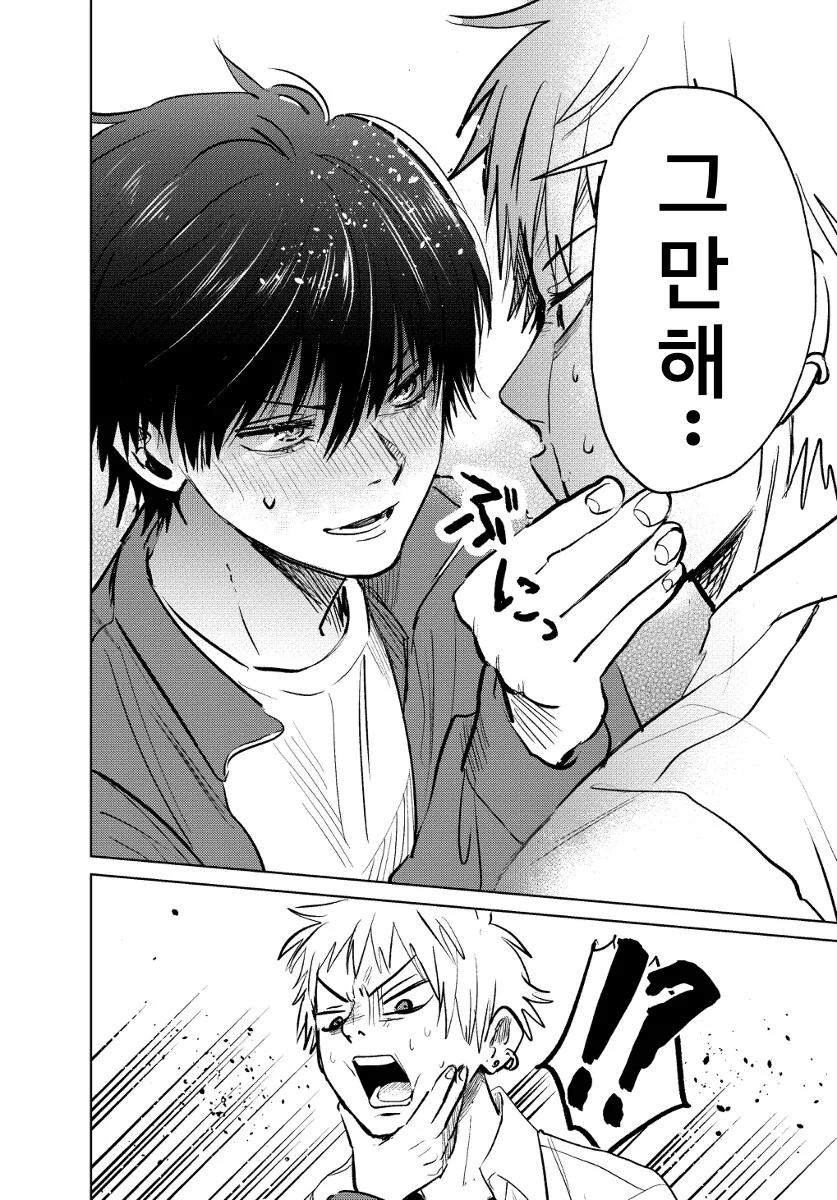 미소년과 가족이 되는 manhwa - 이미지 14