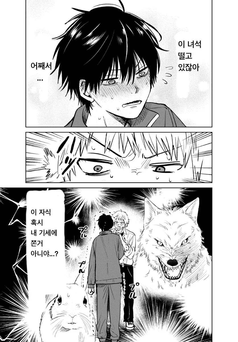 미소년과 가족이 되는 manhwa - 이미지 15