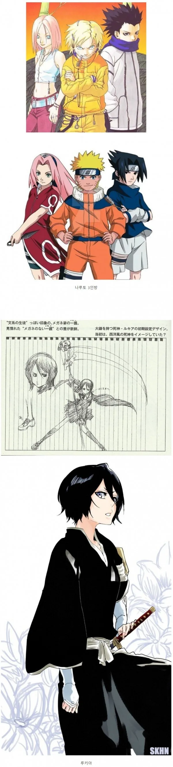 일본 만화캐릭터 초안과 최종결과물