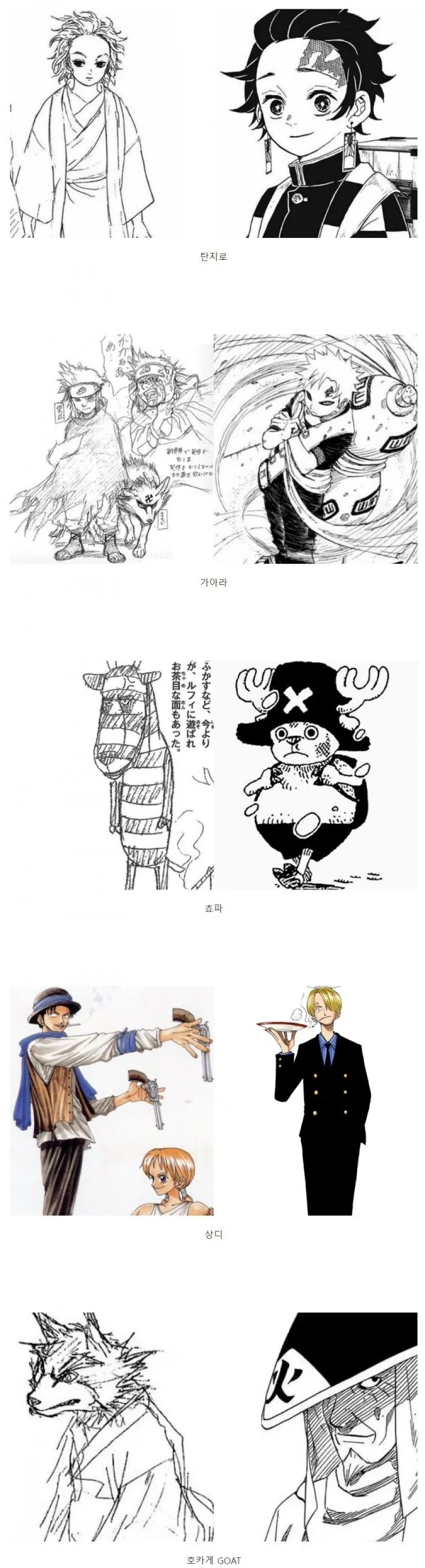 일본 만화캐릭터 초안과 최종결과물 - 이미지 4