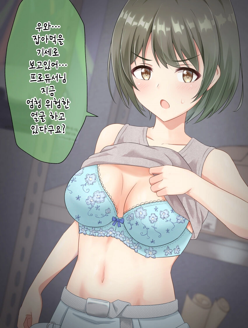 [@] 니치카 ㄱㅅ 보여줘.manhwa