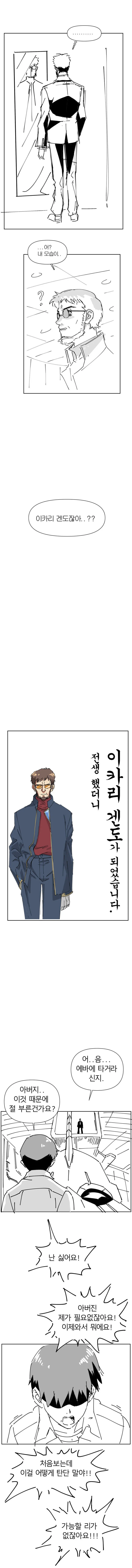 [@] 고마운 미나코.manhwa 대표 이미지