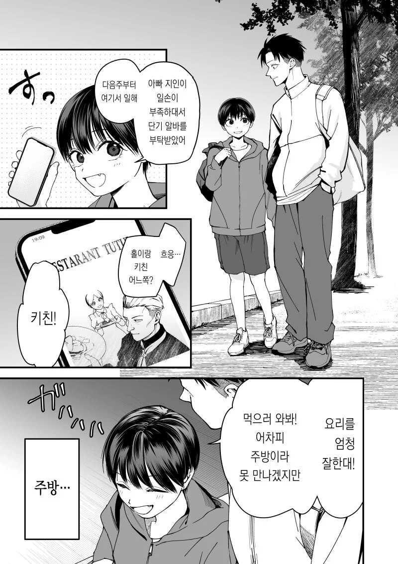 버튜버) 라덴이 주인공인 NTR만화.jpg 이미지 2