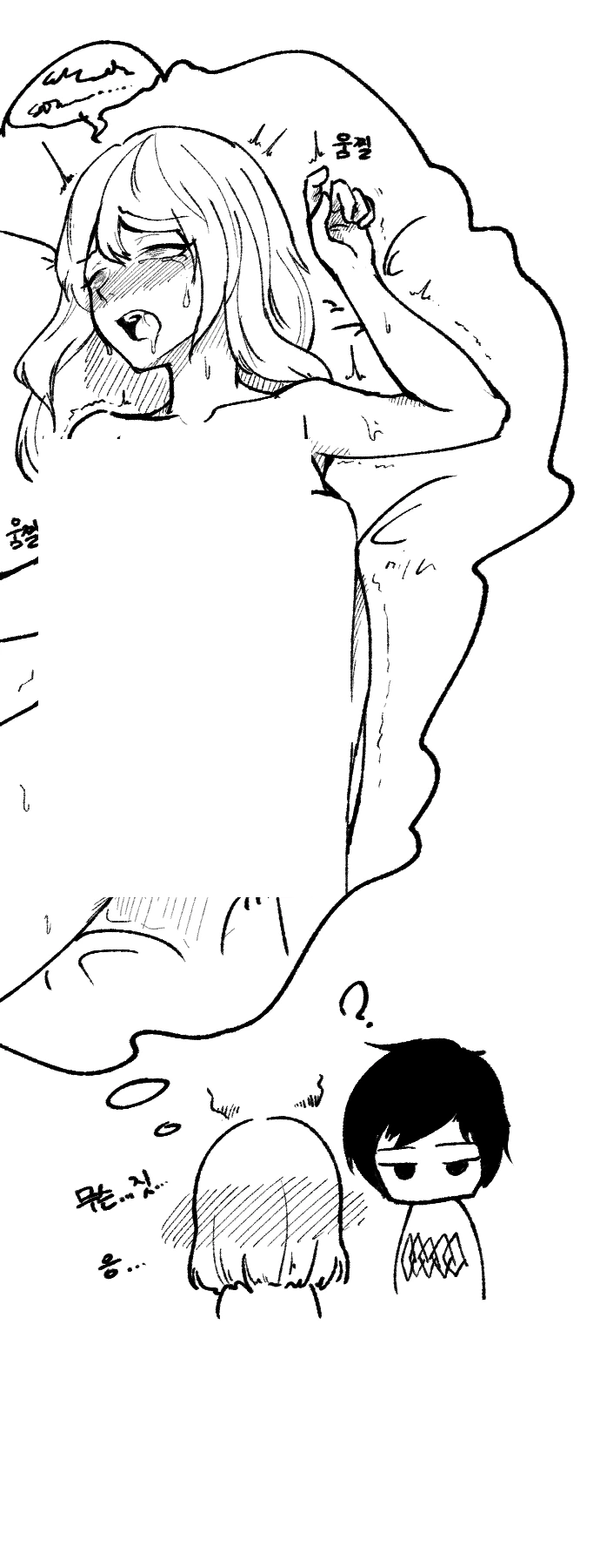 폰트 크기 알아보려고 만든 만화.manhwa - 이미지 2