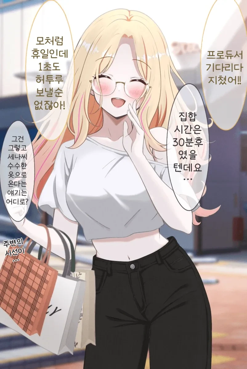 [@] 잔뜩 기다렸던 세나