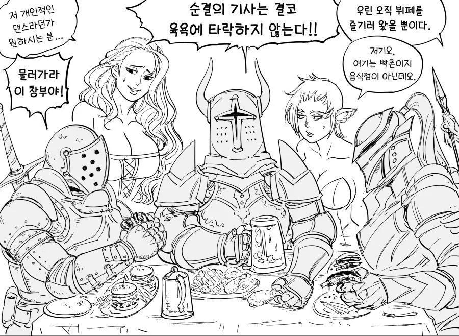 Baalbuddy) 기사들이 빡촌에 하러 온 만화.manwha