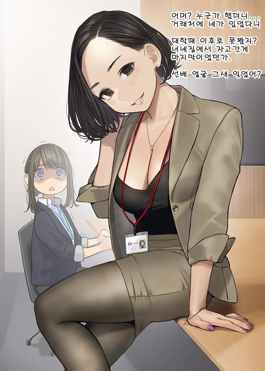선배가 후배의 ㄱㅅ을 주물럭대는.manga 대표 이미지