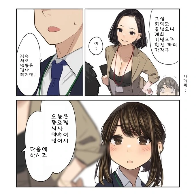 manga_349552_003.webp