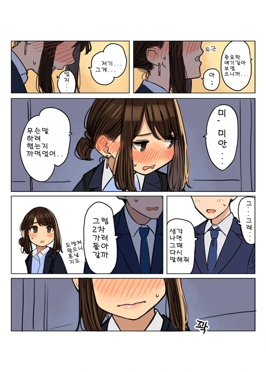 manga_349552_011.webp