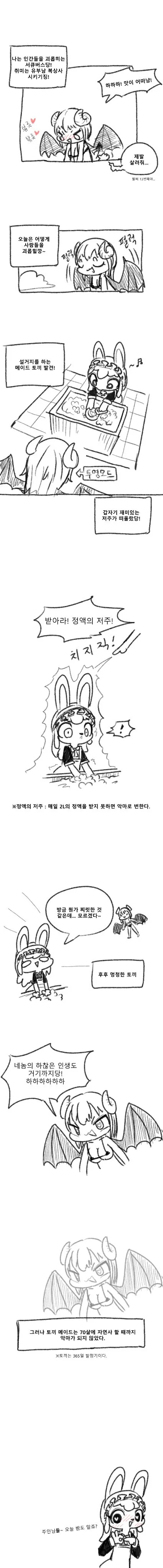 서큐버스의 저주를 받은 만화
