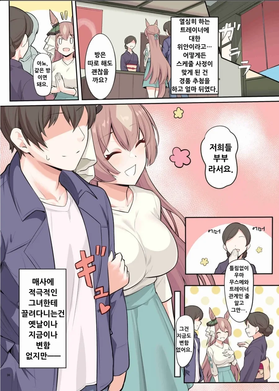 manga_3498040_002.webp