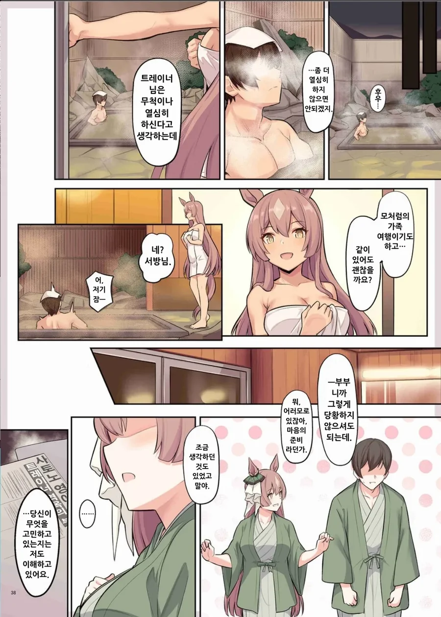 manga_3498040_004.webp